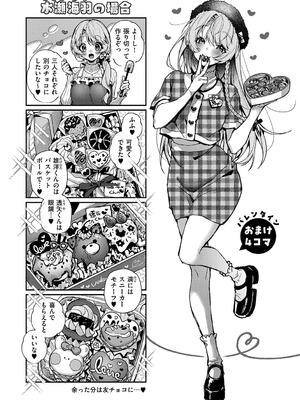 [りふる] ぼくたちはお姉ちゃんの虜 [無修正]_198