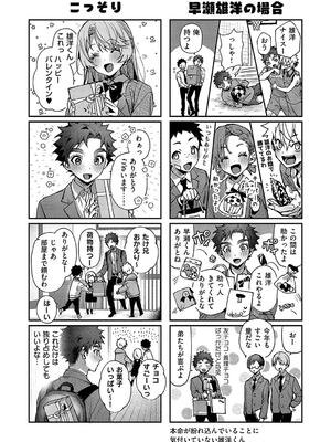 [りふる] ぼくたちはお姉ちゃんの虜 [無修正]_199