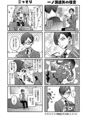 [りふる] ぼくたちはお姉ちゃんの虜 [無修正]_200