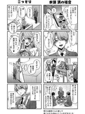 [りふる] ぼくたちはお姉ちゃんの虜 [無修正]_201