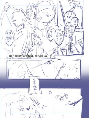 [りふる] ぼくたちはお姉ちゃんの虜 [無修正]_208