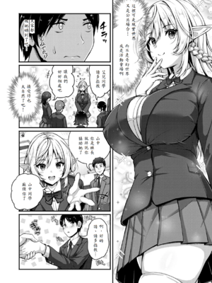 [朱シオ] 異世界招待 ヤリたい放題 [中譯]_002