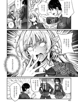 [朱シオ] 異世界招待 ヤリたい放題 [中譯]_004