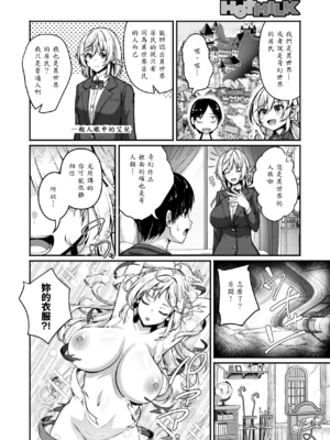 [朱シオ] 異世界招待 ヤリたい放題 [中譯]_006