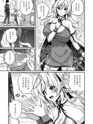 [朱シオ] 異世界招待 ヤリたい放題 [中譯]_007