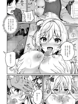 [朱シオ] 異世界招待 ヤリたい放題 [中譯]_010