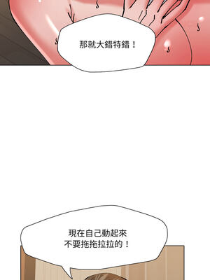壞女人 76-77話_76_09_cghj