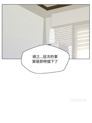 壞女人 76-77話_77_10_ppiw