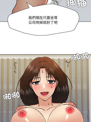 壞女人 76-77話_77_11_mlgb