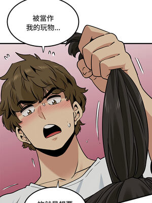 強制催眠 78-79話_78_14_fbye