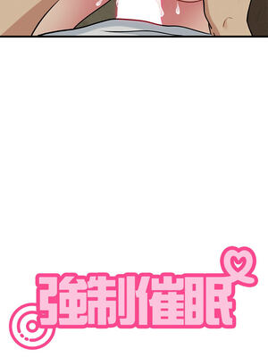 強制催眠 78-79話_78_15_eosb