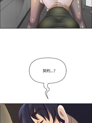 天降奇蹟 33-34話_33_01_jawo