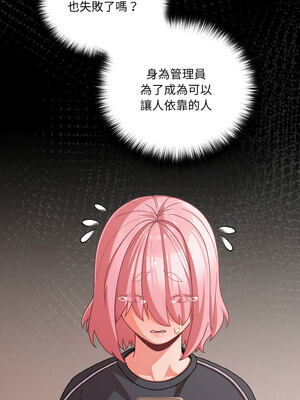 突然成為公寓管理員 33-34話_33_09_qpfk