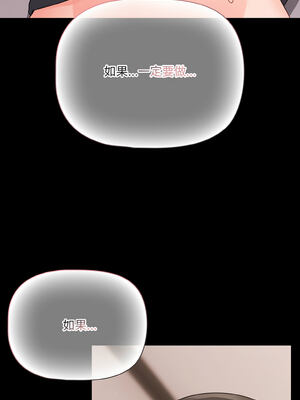 突然成為公寓管理員 33-34話_33_13_xgca