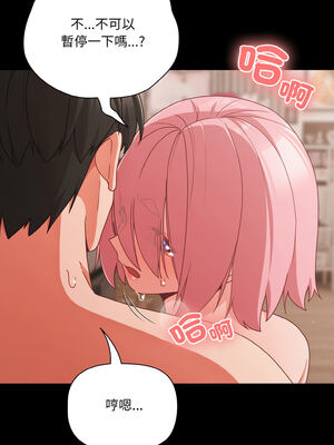 突然成為公寓管理員 33-34話_34_02_nrhc