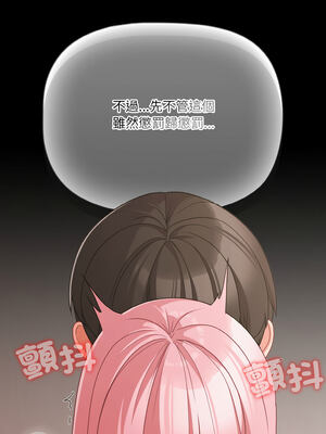 突然成為公寓管理員 33-34話_34_03_lymr