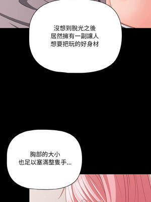 突然成為公寓管理員 33-34話_34_04_nppb