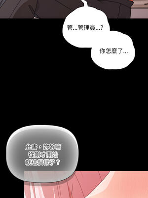 突然成為公寓管理員 33-34話_34_05_fwhl