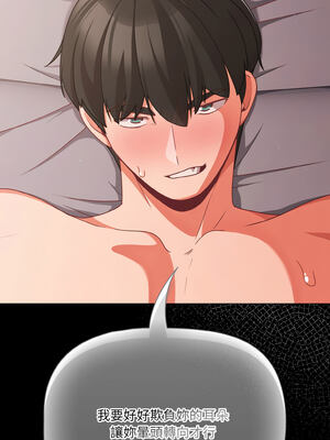 突然成為公寓管理員 33-34話_34_08_byky