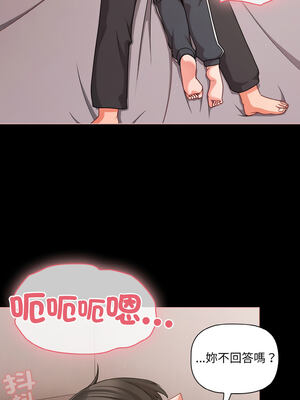 突然成為公寓管理員 33-34話_34_10_sqqr