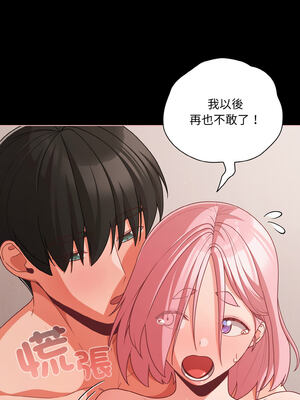 突然成為公寓管理員 33-34話_34_11_hxdm