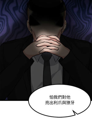 犬神的遊戲 29-30話_29_05_kwim