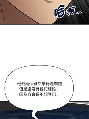 貴婦的專屬保鑣 25-26話_25_03_htjg