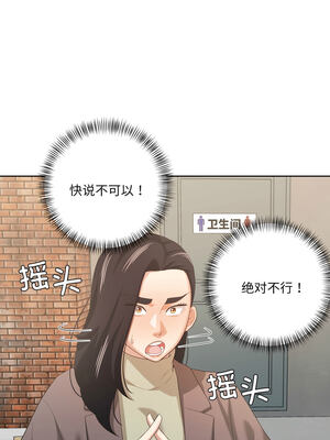 我的傻瓜男友 21-22話_21_03_opyt