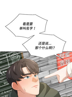 我的傻瓜男友 21-22話_21_06_iiwk