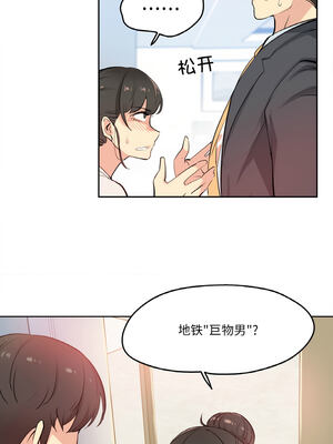 爸爸也疯狂 19-20話_19_01_icdw