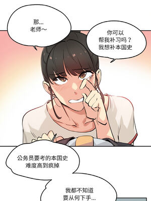 爸爸也疯狂 19-20話_19_03_gkpg