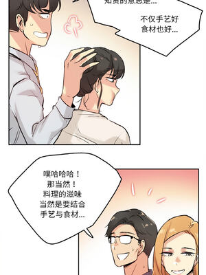 爸爸也疯狂 19-20話_19_06_cmwa