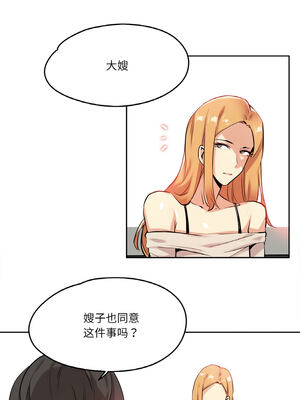 爸爸也疯狂 19-20話_20_3_ulug