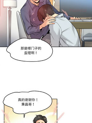爸爸也疯狂 19-20話_20_4_ijnr