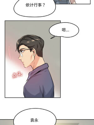 爸爸也疯狂 19-20話_20_7_eckf