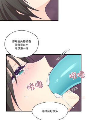 柔软的爱人 18-19話_18_5_lwrm