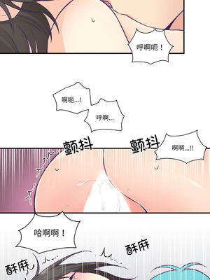柔软的爱人 18-19話_18_6_vlwu