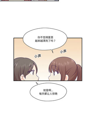 柔软的爱人 18-19話_19_1_sgow