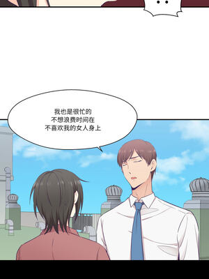 柔软的爱人 18-19話_19_4_ajqu