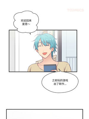 柔软的爱人 18-19話_19_8_regw