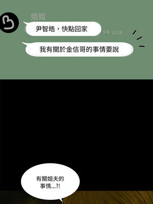 姊妹的男人 19-20話_19_14_nlte