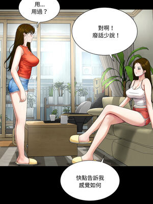 姊妹的男人 19-20話_20_11_uftc