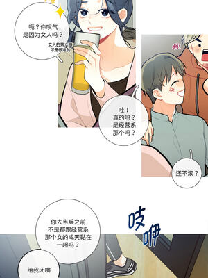 这都什么事儿啊？1-5話_02_2_mump