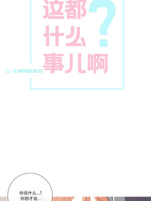 这都什么事儿啊？1-5話_04_1_kbgp