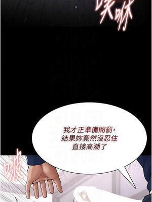 癡漢成癮 137-138話_137_11_dnrl