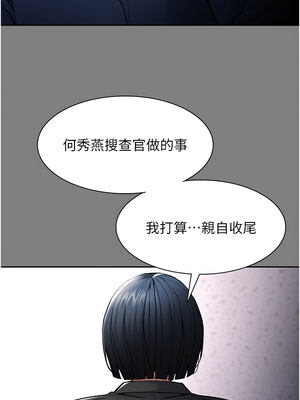 癡漢成癮 137-138話_138_04_ucix