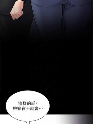 癡漢成癮 137-138話_138_05_pbrw