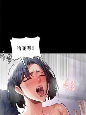 癡漢成癮 137-138話_138_07_jisj