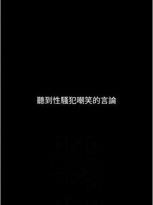 癡漢成癮 137-138話_138_10_awjl