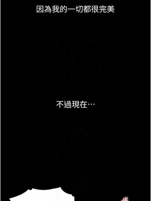 癡漢成癮 137-138話_138_11_qruc